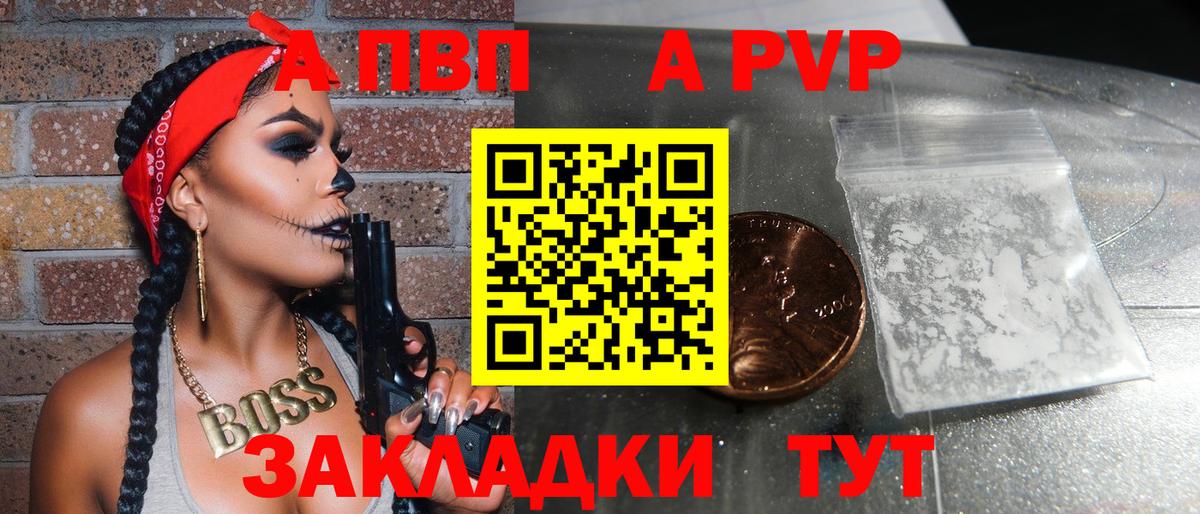 APVP Соль Мегион
