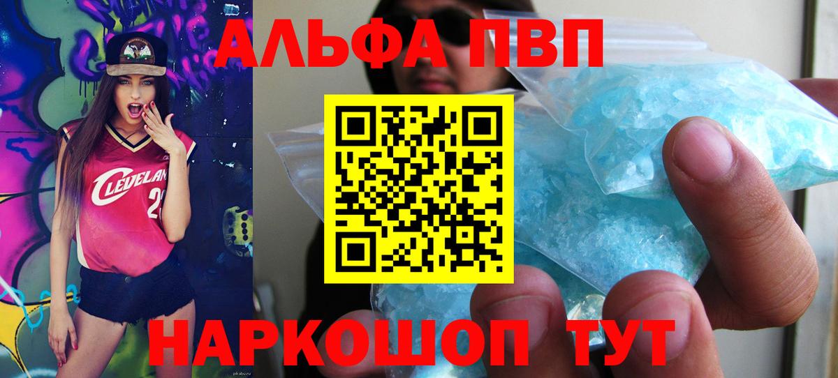 Альфа ПВП Crystall  Alfa_PVP СК КРИС  Вход с VPN  Альфа ПВП  А ПВП Соль  Мегион 
