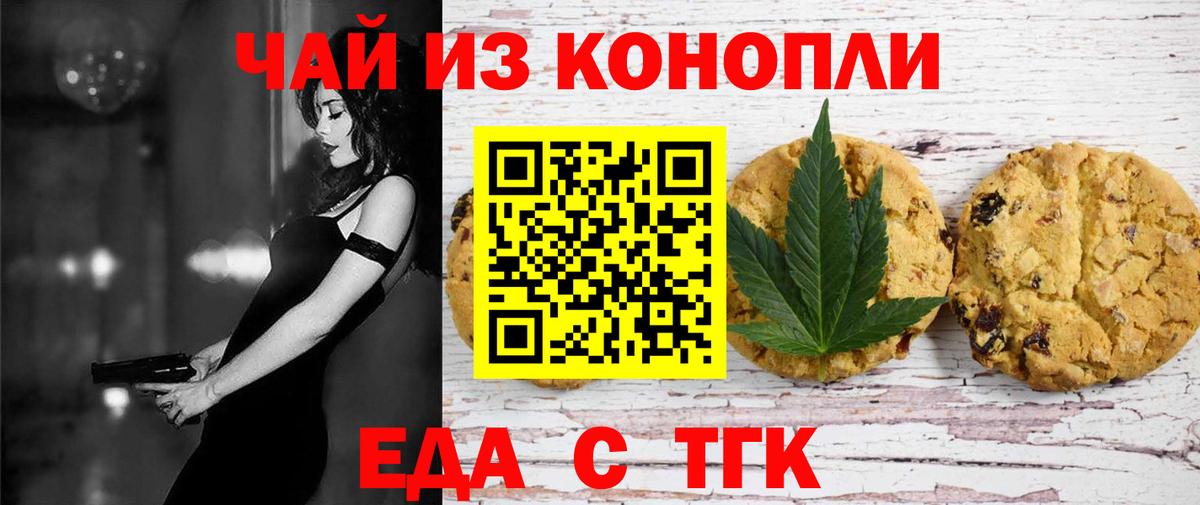 Cannafood марихуана  Вход с VPN  Мегион 