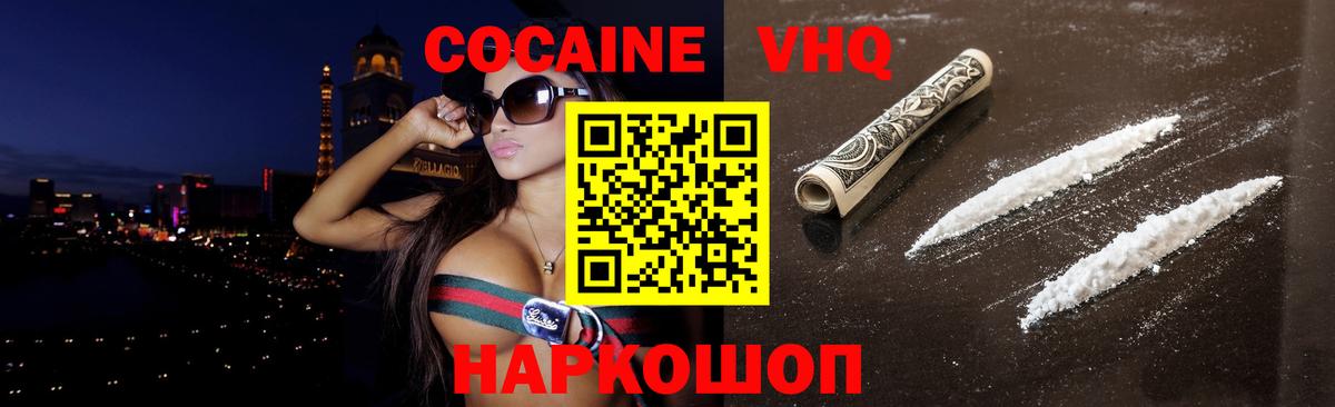 Кокаин  COCAIN Эквадор  КОКАИН FishScale  Вход с VPN  Мегион 