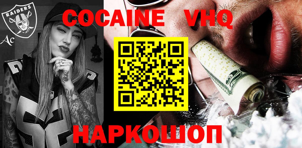 COCAIN VHQ Мегион