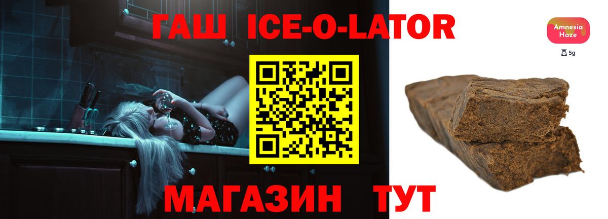 ГАШИШ Изолятор Мегион