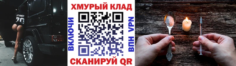 ГЕРОИН VHQ  продажа наркотиков  MEGA зеркало  Мегион 