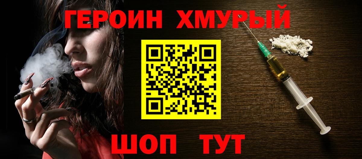 Мегион  ГЕРОИН афганец  Вход с VPN 