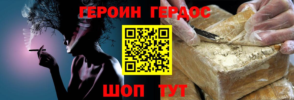 Героин герыч Мегион