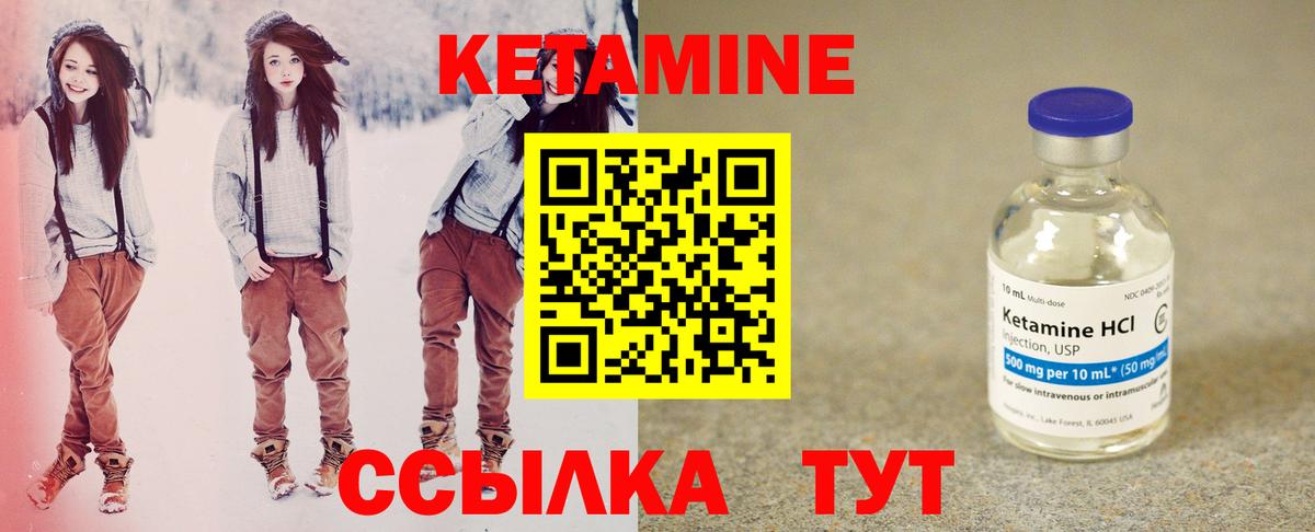Кетамин VHQ Мегион