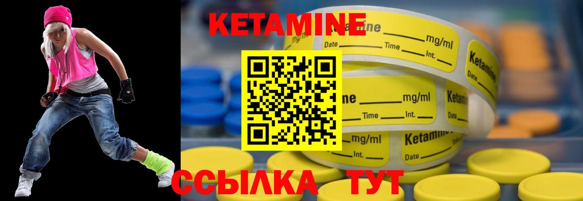 Кетамин ketamine  Вход с VPN  КЕТАМИН VHQ  Мегион 