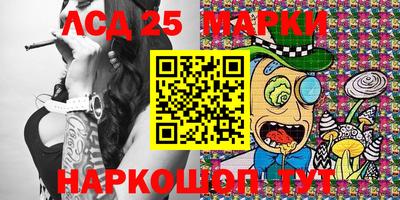 марки lsd Вязьма