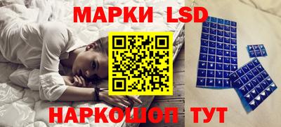 марки lsd Вязьма