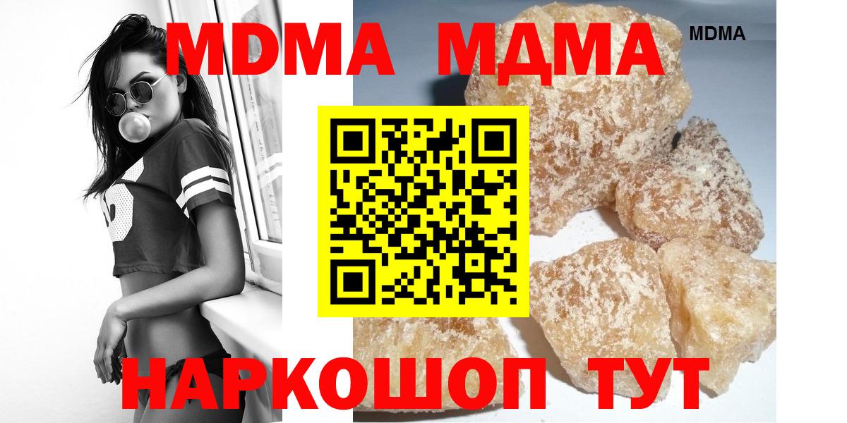 МДМА молли Мегион
