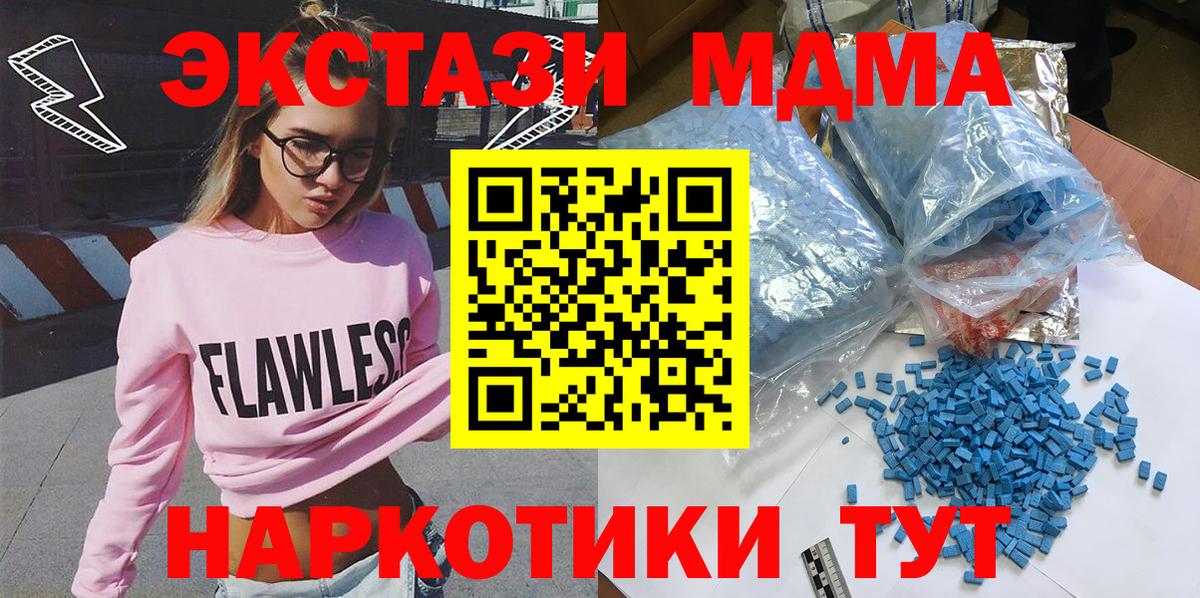 МДМА  Вход с VPN  МДМА кристаллы  Мегион  MDMA кристаллы 