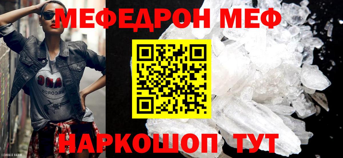 Мефедрон  Вход с VPN  гидра ссылки  Меф мука  Мегион 