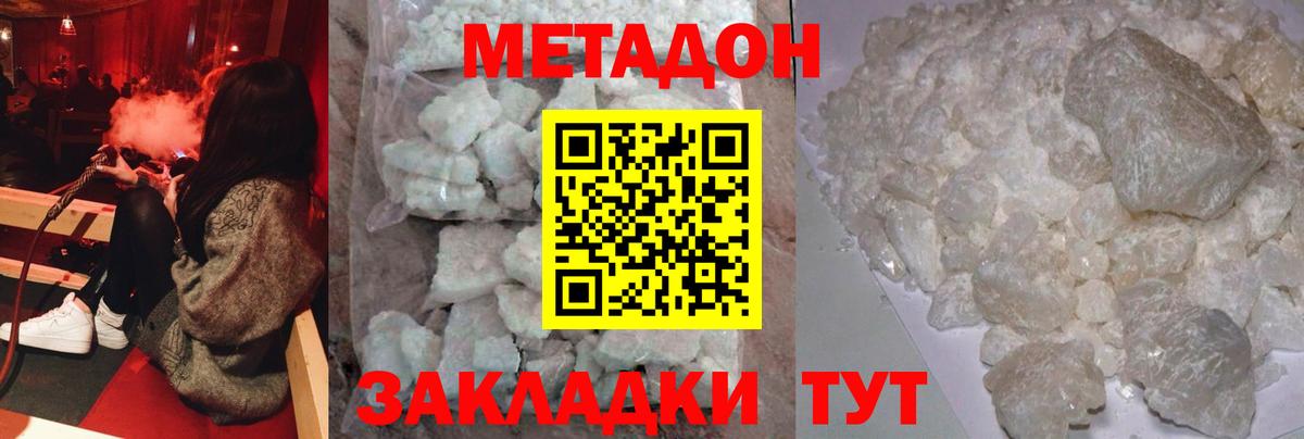МЕТАДОН VHQ  Вход с VPN  блэк спрут вход  МЕТАДОН VHQ  Мегион 