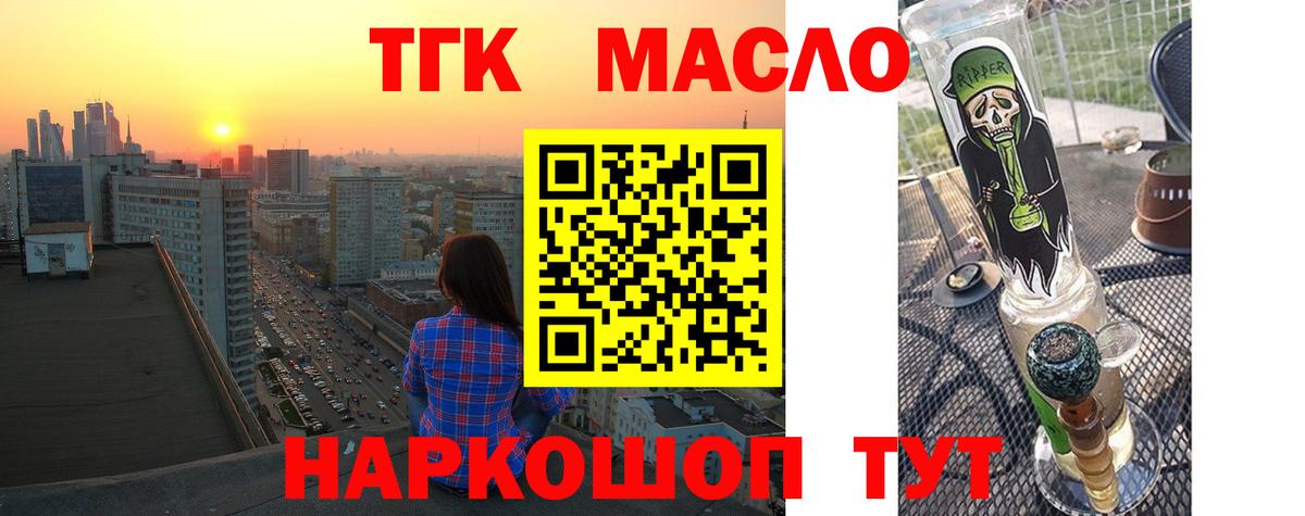 Дистиллят ТГК жижа Мегион