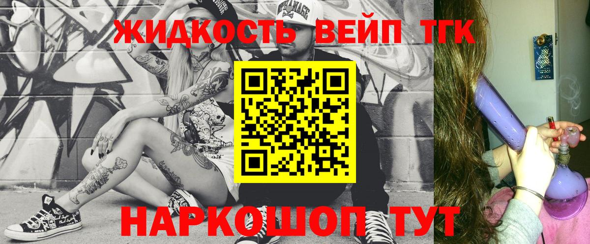 Мегион  ТГК вейп с тгк  Вход с VPN 